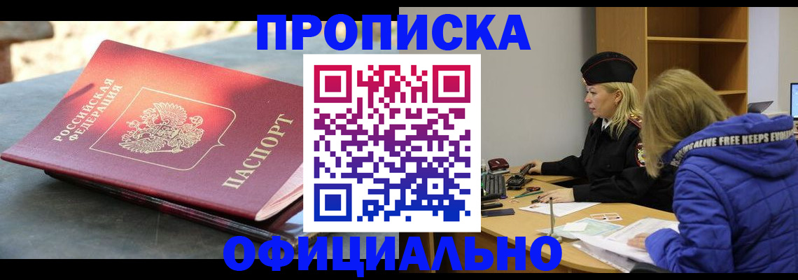 временная регистрация собственник в Пересвете